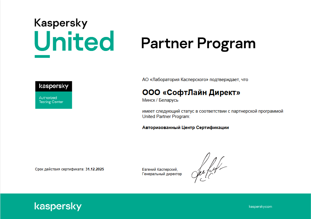 kaspersky certification center