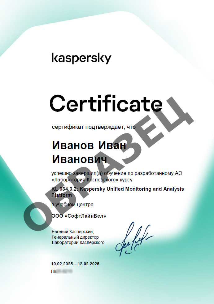 Kaspersky Certificate