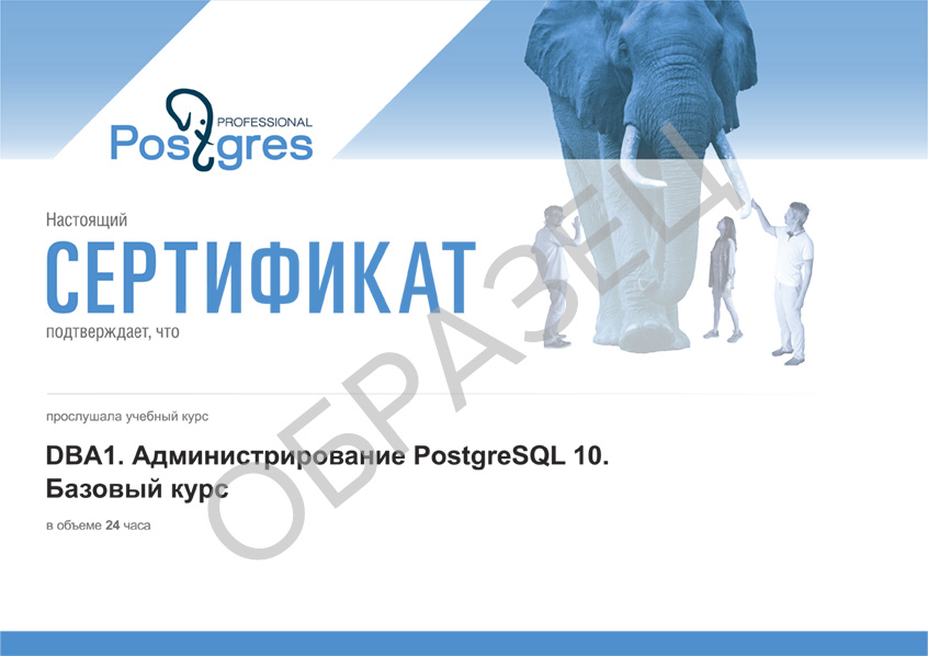 Postgres Certificate