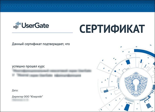 Сертификат Usergate